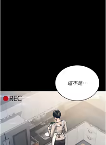 Page 16 of 猎艳管理员1-25 - preview thumbnail