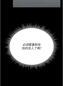 Page 164 of 猎艳管理员1-25 - preview thumbnail