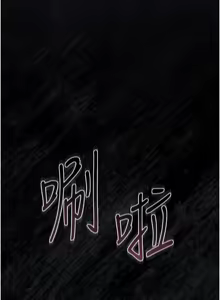 Page 177 of 猎艳管理员1-25 - preview thumbnail