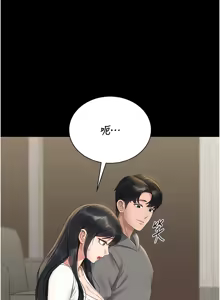 Page 183 of 猎艳管理员1-25 - preview thumbnail