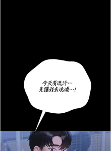 Page 190 of 猎艳管理员1-25 - preview thumbnail