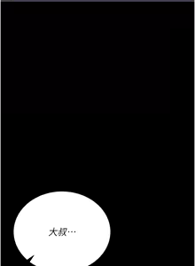 Page 201 of 猎艳管理员1-25 - preview thumbnail