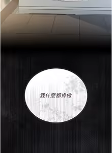 Page 214 of 猎艳管理员1-25 - preview thumbnail