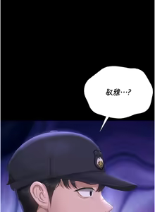 Page 225 of 猎艳管理员1-25 - preview thumbnail