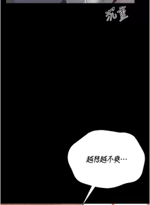 Page 228 of 猎艳管理员1-25 - preview thumbnail