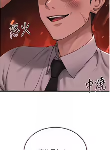 Page 27 of 猎艳管理员1-25 - preview thumbnail