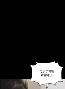 Page 37 of 猎艳管理员1-25 - preview thumbnail