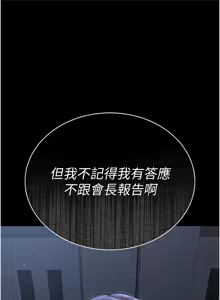 Page 82 of 猎艳管理员1-25 - preview thumbnail