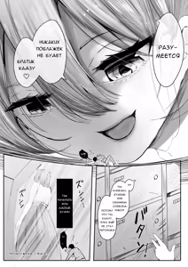 Page 12 of Cuando regresé a mi ciudad natal después de que me despidieran, mi amiga de la infancia tomó el control total de mí - preview thumbnail