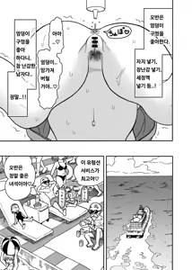 Page 23 of 18-gou NTR Nakadashi on Parade 4 ｜ 18호 NTR 질내사정 대행진 4 - preview thumbnail