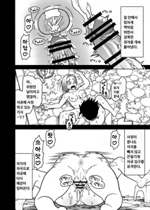 Page 22 of 18-gou NTR Nakadashi on Parade 7 ｜ 18호 NTR 질내사정 대행진 7 - preview thumbnail