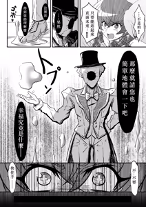 Page 11 of Bara no Hanakimi Rosesphere ~Inmu to Chijoku no Sekkouzouka~ | 薔薇花君聖薔薇華~淫夢與恥辱的石膏像化~ - preview thumbnail