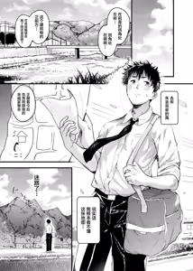 Page 2 of Boku no Seishun wa Inaka no Okaa-san datta - preview thumbnail