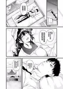 Page 7 of Boku no Seishun wa Inaka no Okaa-san datta - preview thumbnail