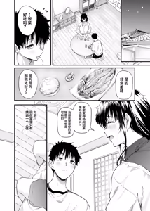 Page 9 of Boku no Seishun wa Inaka no Okaa-san datta - preview thumbnail