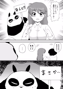 Page 15 of Ranma 1+1 - preview thumbnail