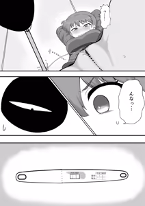 Page 20 of Ranma 1+1 - preview thumbnail