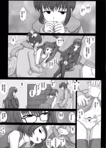 Page 10 of Mromantik XVII - preview thumbnail
