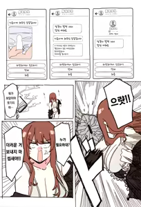 Page 17 of Jidorina | 셀카리나 - preview thumbnail