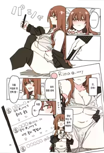 Page 24 of Jidorina | 셀카리나 - preview thumbnail