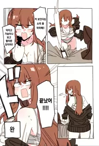 Page 25 of Jidorina | 셀카리나 - preview thumbnail