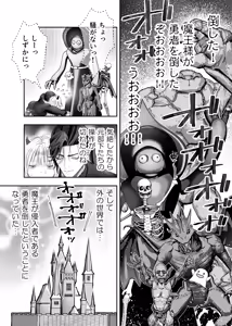 Page 98 of HAPPY GAME OVER! -The survival strategy of a developing hero and a reincarnated demon king- - preview thumbnail