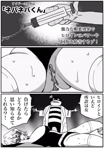 Page 18 of Iron Heat: Shattered Heart of Steel - preview thumbnail