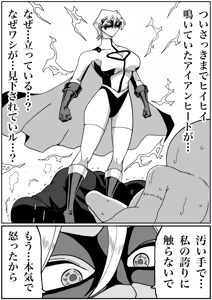 Page 33 of Iron Heat: Shattered Heart of Steel - preview thumbnail