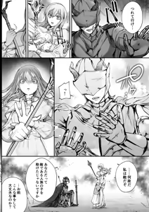 Page 52 of Although I'm a saint, for the sake of peace I will emasculate the insatiable demon king and receive his seed! - preview thumbnail