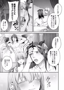 Page 57 of Although I'm a saint, for the sake of peace I will emasculate the insatiable demon king and receive his seed! - preview thumbnail