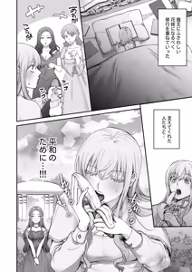 Page 10 of Although I'm a saint, for the sake of peace I will emasculate the insatiable demon king and receive his seed! - preview thumbnail
