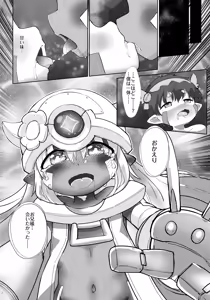 Page 3 of Lost in Abyss II Onii-sama wa Boku no Mono! - preview thumbnail