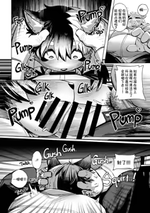 Page 7 of Office no Seiyoku Shori Kakari | 办公室性欲处理专员 1 - preview thumbnail