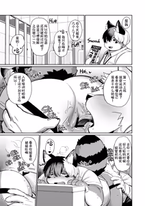 Page 10 of Office no Seiyoku Shori Kakari | 办公室性欲处理专员 1 - preview thumbnail
