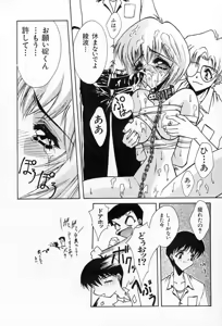 Page 20 of Blue Garnet Vol. 02 Ryoujoku - preview thumbnail