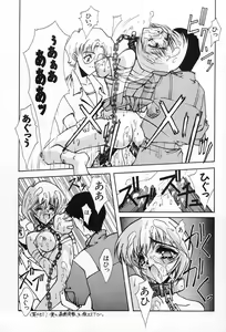Page 22 of Blue Garnet Vol. 02 Ryoujoku - preview thumbnail