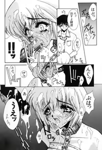 Page 25 of Blue Garnet Vol. 02 Ryoujoku - preview thumbnail