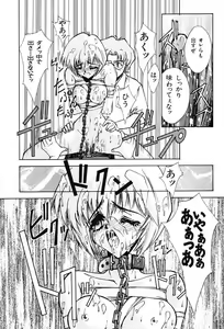 Page 26 of Blue Garnet Vol. 02 Ryoujoku - preview thumbnail