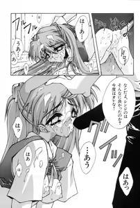 Page 60 of Blue Garnet Vol. 02 Ryoujoku - preview thumbnail