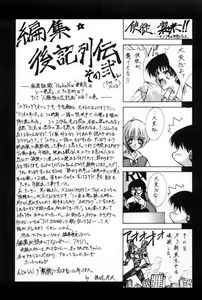 Page 76 of Blue Garnet Vol. 02 Ryoujoku - preview thumbnail