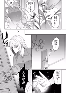 Page 17 of Onna Yuusha, Kouketsu Chiyushi no Yami Ochi Bousou Press ni Tozasareru ~Noroi ni Kakatta Otoko no Dakitsubushi Taikakusa Koubi~ - preview thumbnail