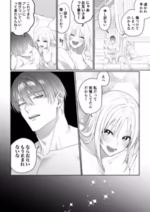 Page 47 of Onna Yuusha, Kouketsu Chiyushi no Yami Ochi Bousou Press ni Tozasareru ~Noroi ni Kakatta Otoko no Dakitsubushi Taikakusa Koubi~ - preview thumbnail