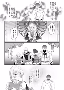 Page 8 of Onna Yuusha, Kouketsu Chiyushi no Yami Ochi Bousou Press ni Tozasareru ~Noroi ni Kakatta Otoko no Dakitsubushi Taikakusa Koubi~ - preview thumbnail