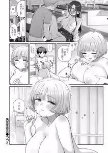 Page 20 of Shitsuren Seitokai Ch. 3 Hana-chan no Bansoukou - preview thumbnail