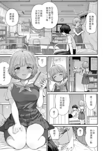Page 3 of Shitsuren Seitokai Ch. 3 Hana-chan no Bansoukou - preview thumbnail