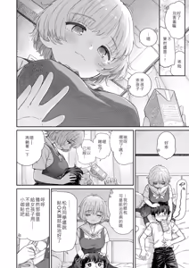 Page 4 of Shitsuren Seitokai Ch. 3 Hana-chan no Bansoukou - preview thumbnail
