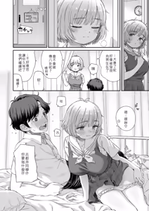 Page 8 of Shitsuren Seitokai Ch. 3 Hana-chan no Bansoukou - preview thumbnail