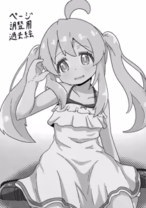 Page 18 of Mahiro to Sukebe Shitai! - preview thumbnail