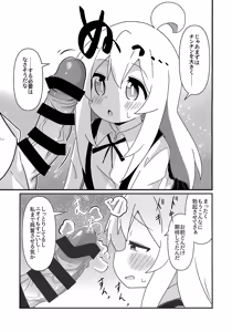 Page 6 of Mahiro to Sukebe Shitai! - preview thumbnail
