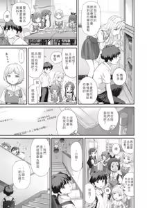 Page 3 of Shitsuren Seitokai Ch. 2 Tsukasa Switchback - preview thumbnail